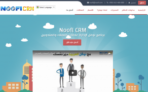 برنامج إدارة علاقات العملاء